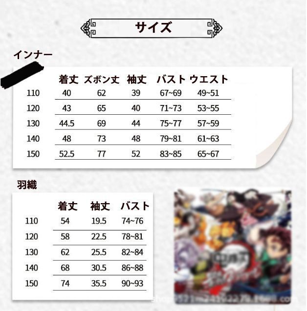 衣装セット 羽織