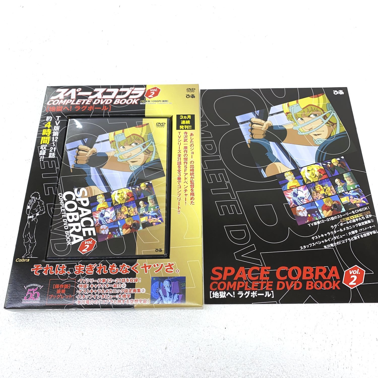 中古】 スペースコブラ COMPLETE DVD BOOK 全3種 【加古川物流