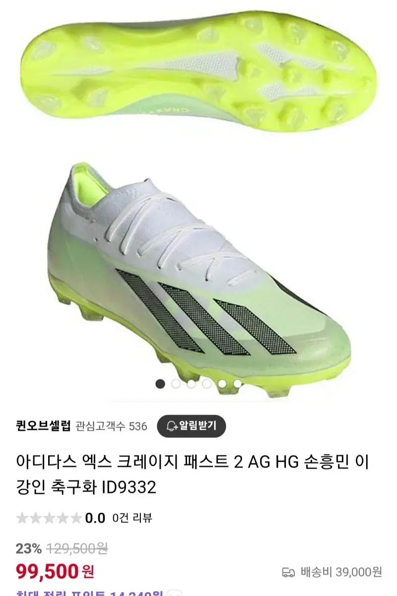 サッカーシューズ