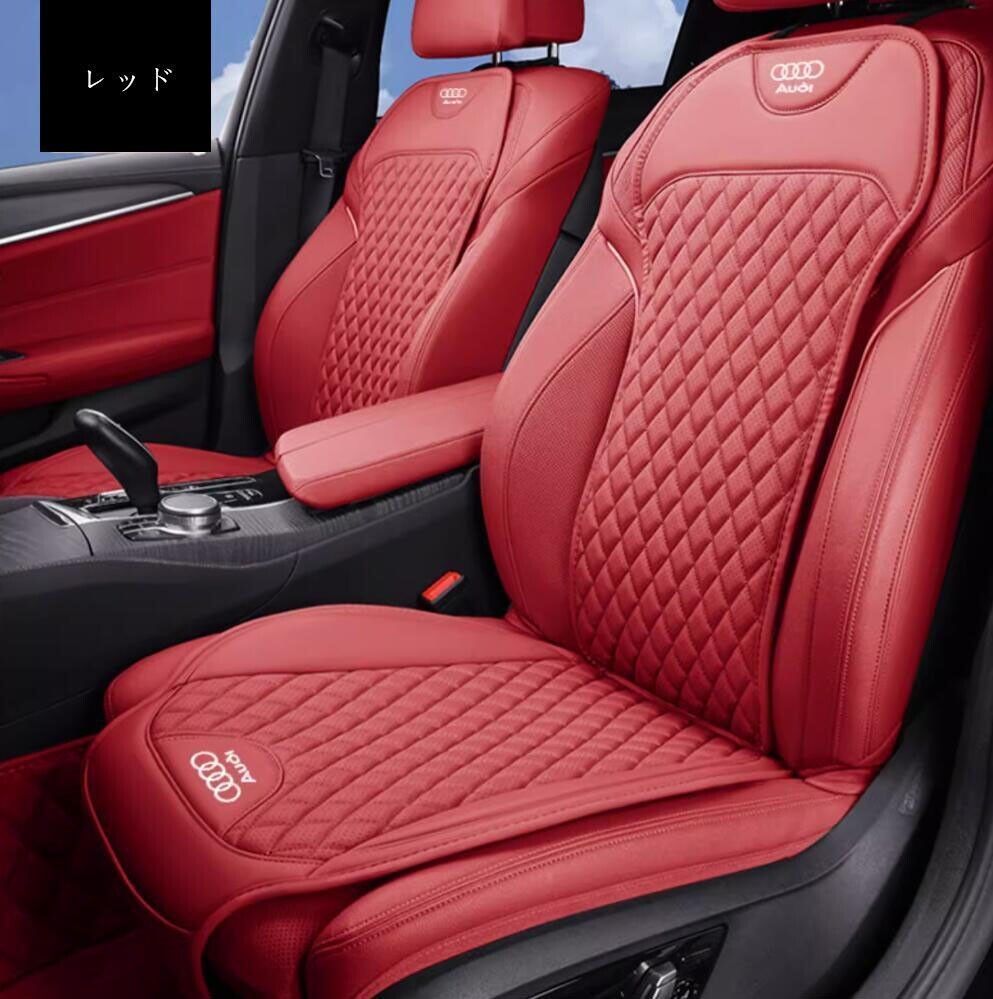車用シートカバーセット シートクッション