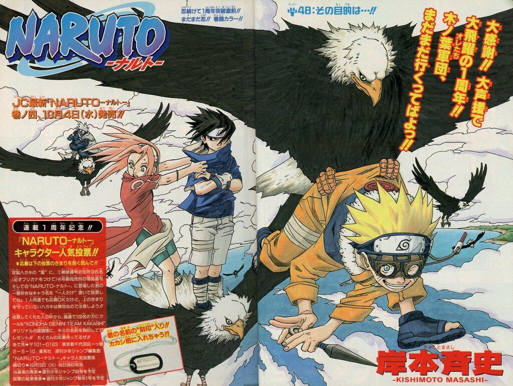 集英社 週刊少年ジャンプ 2000年(平成12年)43 43 週刊少年ジャンプ