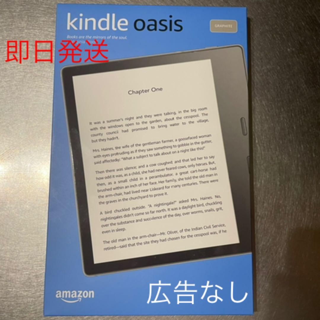 Kindle Oasis 色調調節ライト搭載 wifi 32GB 広告なし B07L5GH2YP 色調