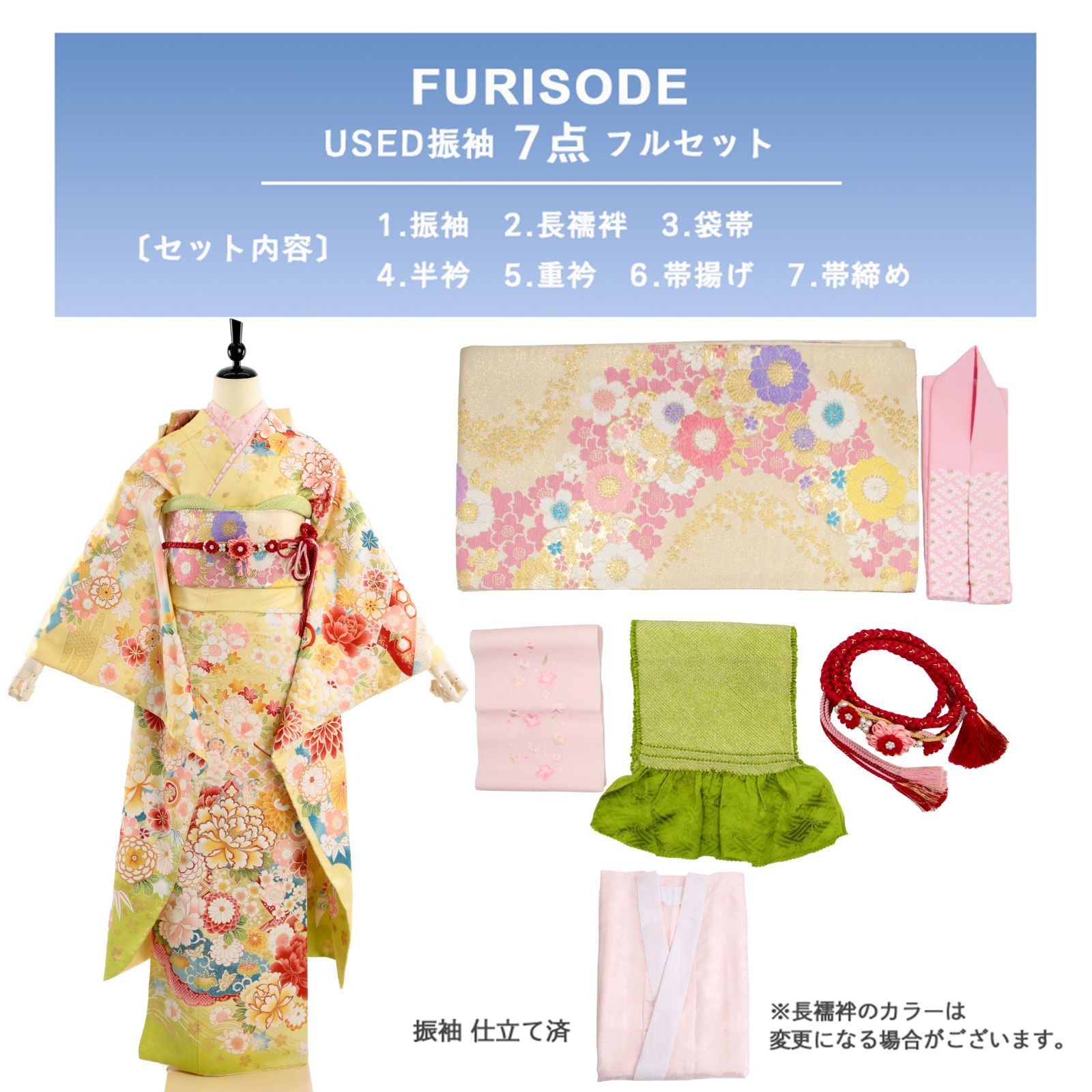 振袖 振袖フルセット 振袖セット USED振袖 中古 クリーム 黄 新古典柄