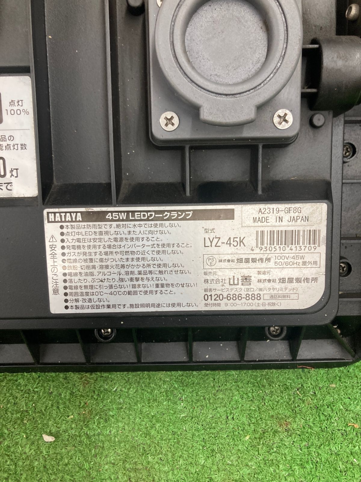 LYZ-45K IT5PW8OFN0MY