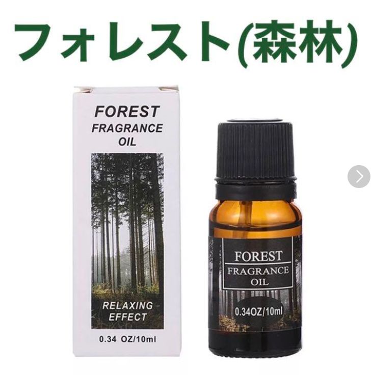 人気商品☆アロマオイル フォレスト(森林) 10ml - メルカリ