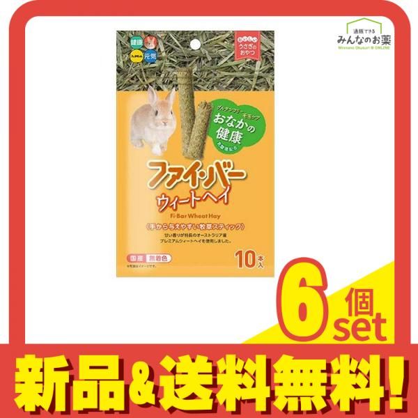 ハイペット ファイ バー ウィートヘイ 10本入 6個セット