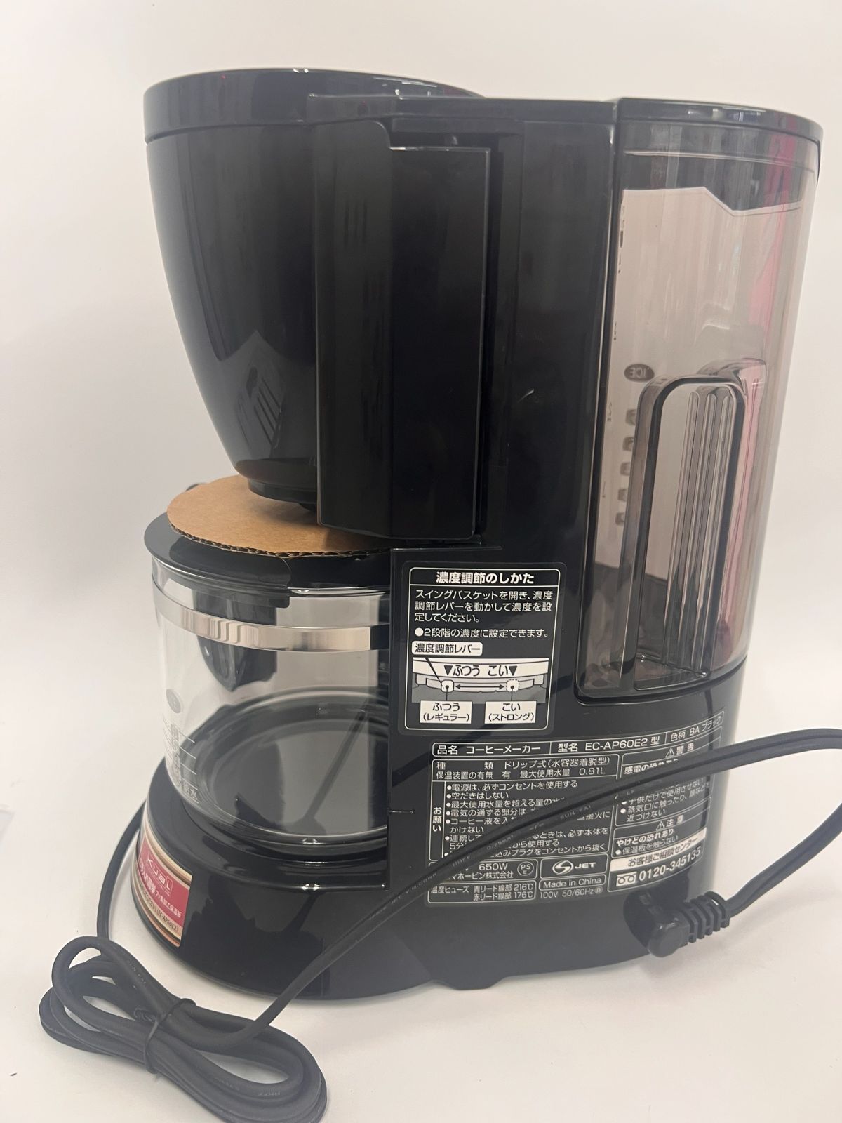 2 新品 箱なし 展示品 コーヒーメーカー 象印 EC-AP60E2 - メルカリ