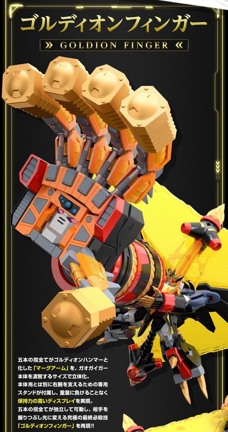 ガオガイガー ファイナル・ガオガイガー プレミアムバンダイ限定 SMP