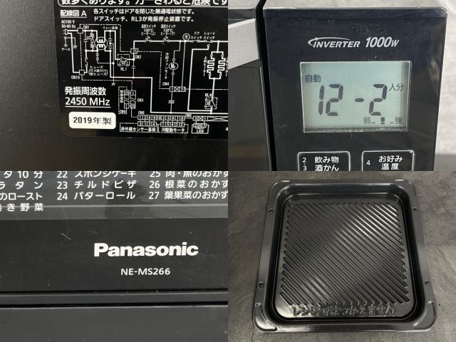 パナソニック オーブンレンジ 【中古】動作保証 PANASONIC NE-MS266-K エレック 家電製品 黒/513238 - メルカリ