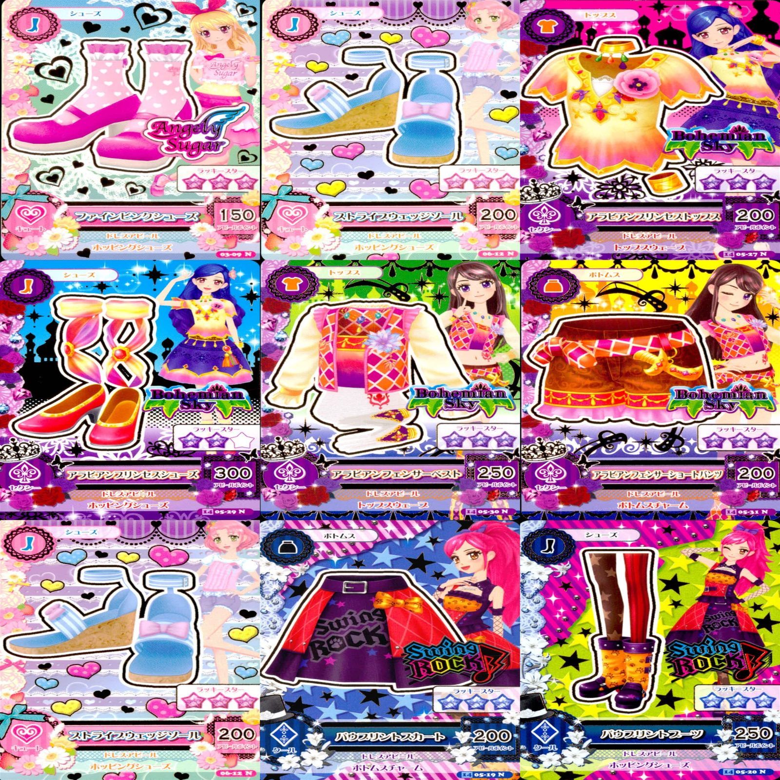 アイカツ! ゲームカード 旧アイカツカード ブライトワールドスカート - メルカリ