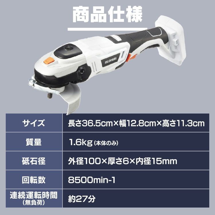 充電式ディスクグラインダ 18V