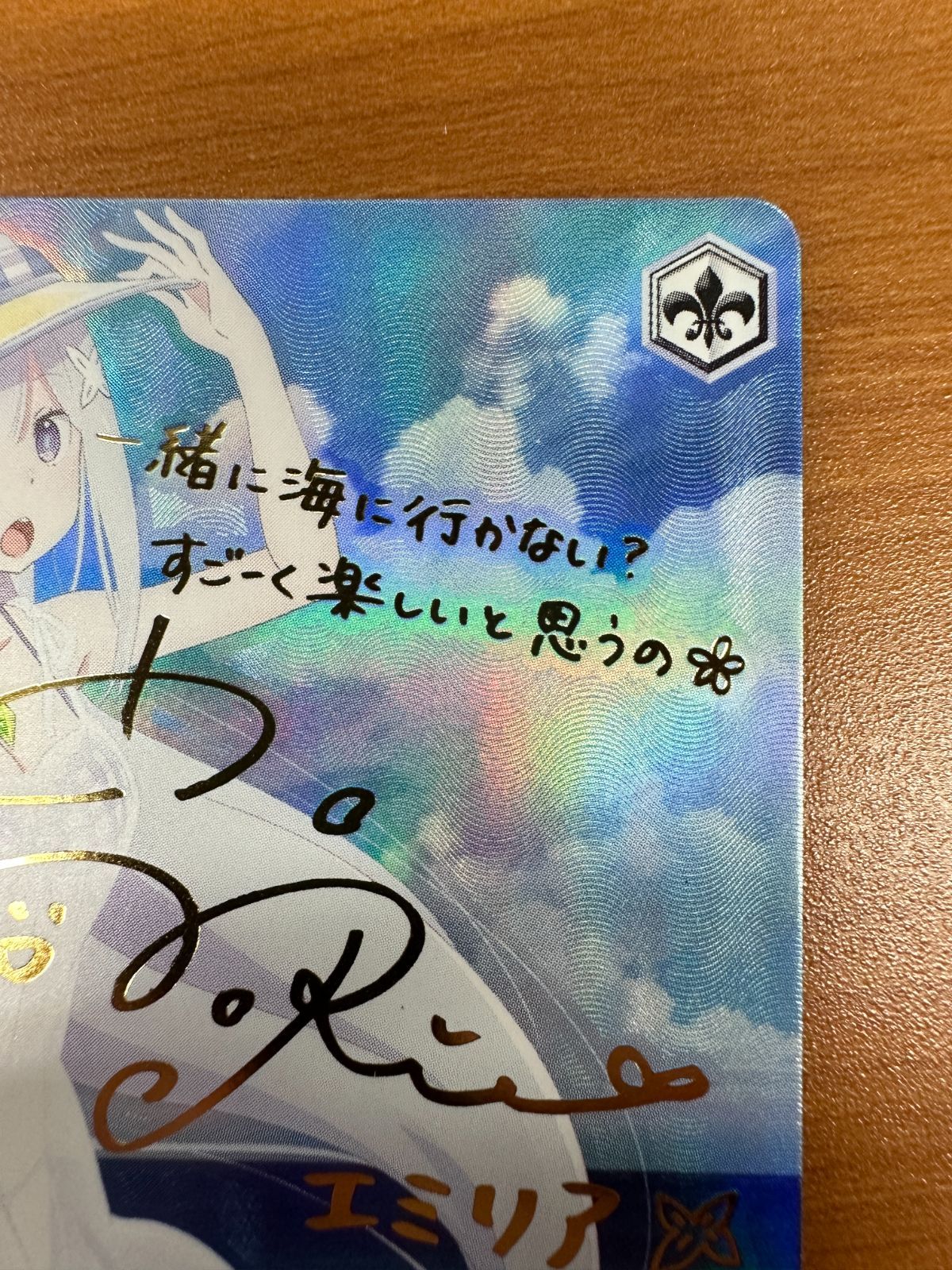 異世界常夏生活 エミリア SP サイン リゼロ カードリスト ｜ ヴァイスシュヴァルツ｜Weiβ Schwarz