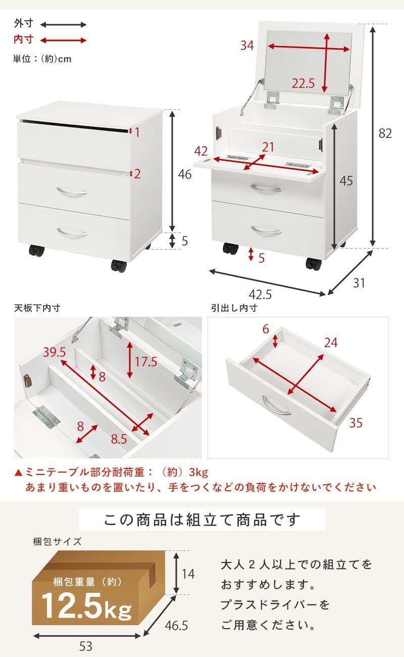 コスメワゴン 化粧台