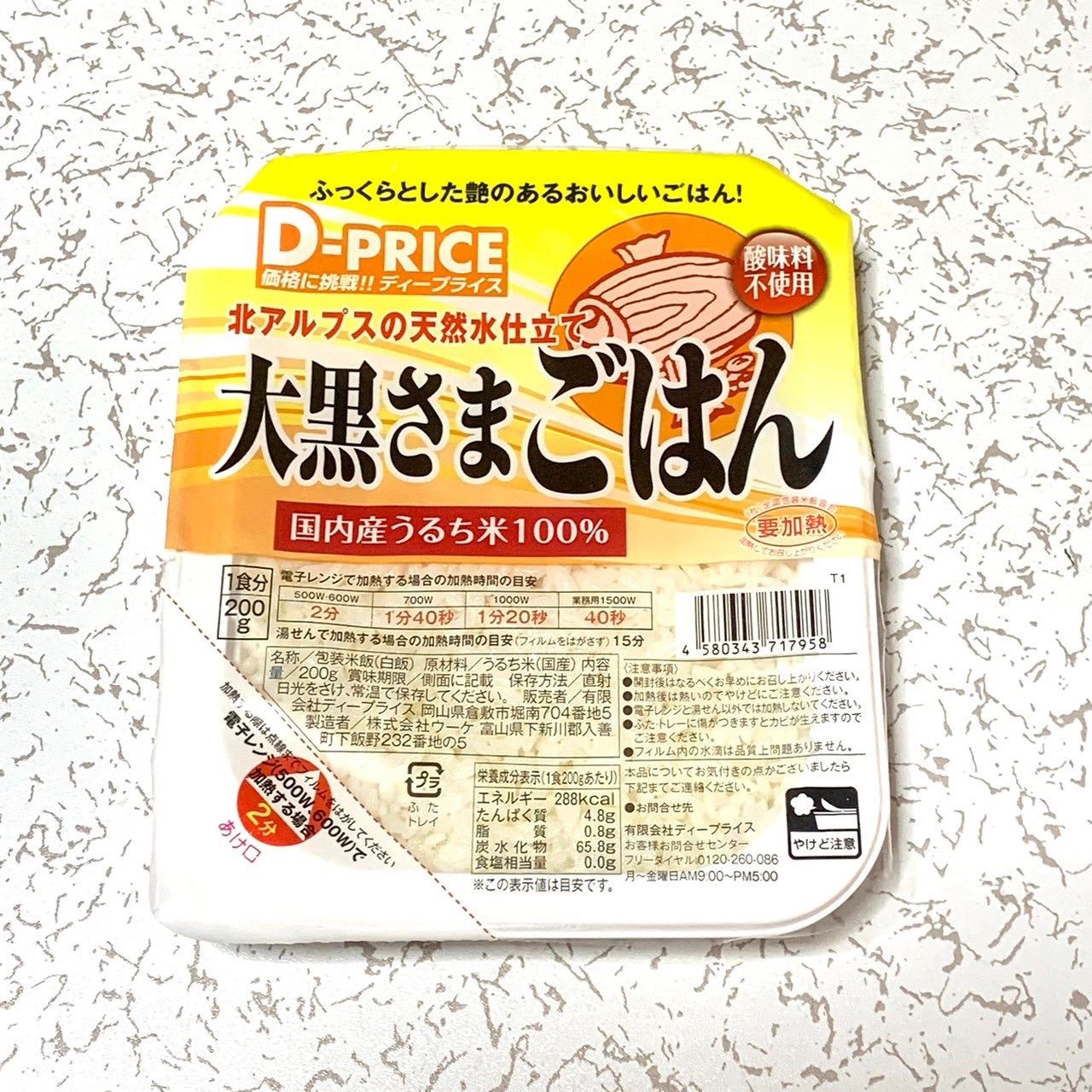 大黒さま ごはん パック 200g＊新品 - メルカリ