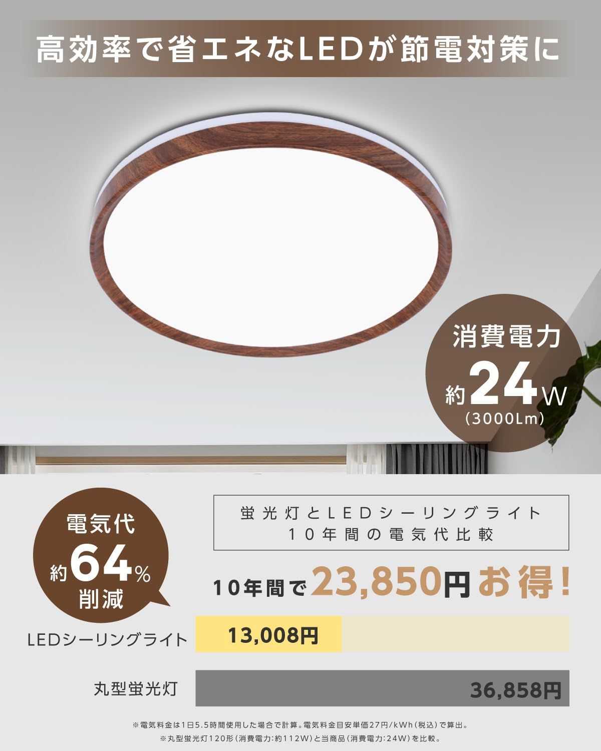 在庫処分】シーリングライト led 照明器具 節電対策 明るい 電気 照明