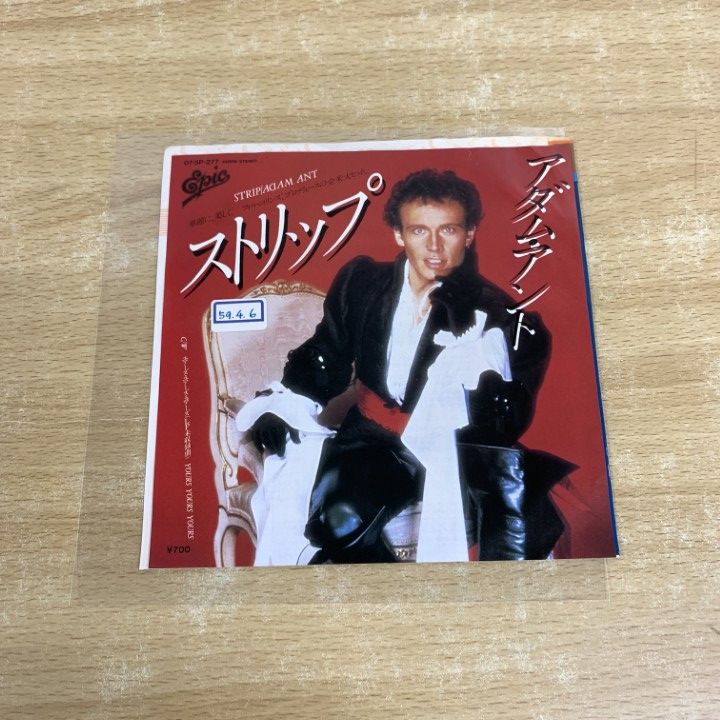 アダム・アント　ストリップ　Adam Ant　Strip　LP　レコード　国内盤 Adam Ant – Strip – Vinyl (Pitman Pressing, LP, Album), 1983