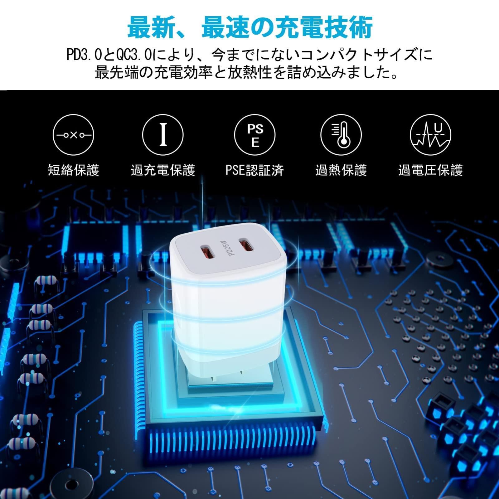 1_ホワイト Viviber 急速充電器 iPhone ACアダプター Type-C 充電器 純正 USB PD2ポート 25W タイプc コンセント PPS急速 PSE認証 ac式充電器 iPhone 16/15/14 iPad Galaxy A54/S23