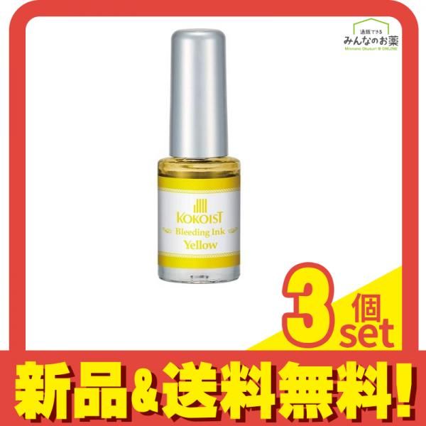 KOKOIST(ココイスト) ブリーディングインク BI-03 イエロー 5mL 3個セット まとめ売り