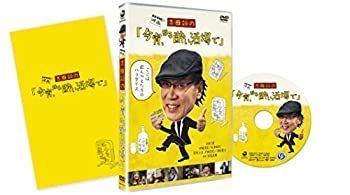 未使用】【中古】吉田類の「今宵、ほろ酔い酒場で」 [DVD] - メルカリ