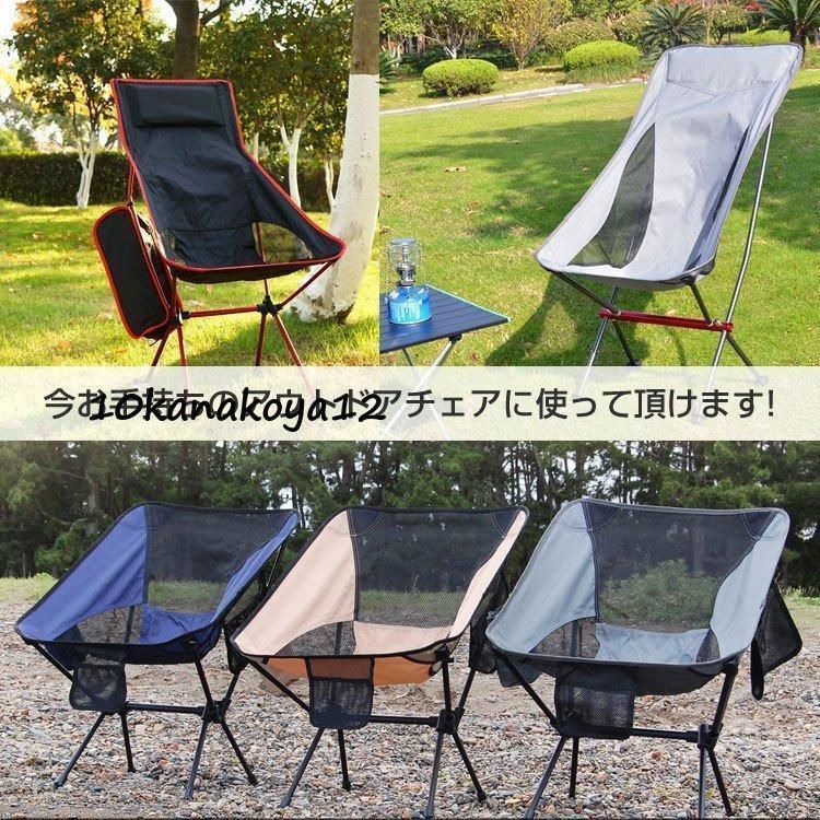 軽量 持ち運び椅子