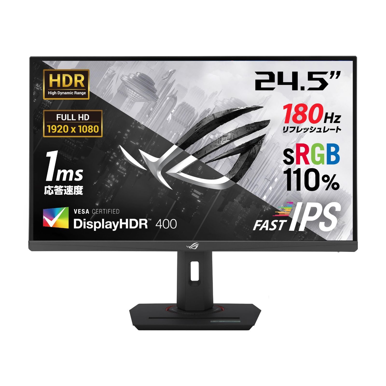 ゲーミングモニター ROG Strix XG259CS-J 24.5インチ|1920x1080|Fast ASUS IPS|180Hz|1ms GTG |HDR|USB Type-C|DisplayPort 1.4|HDMI| 正規品