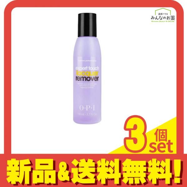 得価，低価 O・P・I  エクスパートタッチ ラッカーリムーバー 除光液 110mL 3個セット まとめ売り 除光液