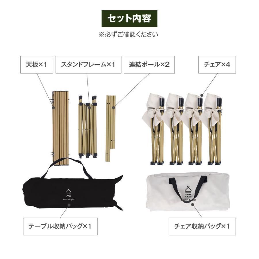 5点セット