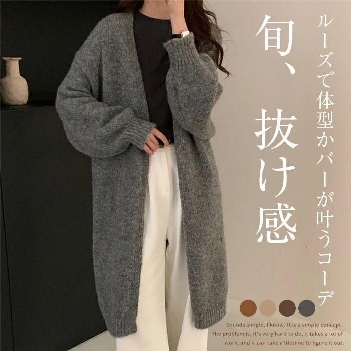 ニットカーディガン 秋 カーディガン レディース ロング