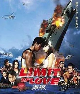 ＬＩＭＩＴ　ＯＦ　ＬＯＶＥ　海猿（Ｂｌｕ－ｒａｙ　Ｄｉｓｃ） Amazon.co.jp: LIMIT OF LOVE 海猿 [Blu-ray] : 伊藤英明, 加藤