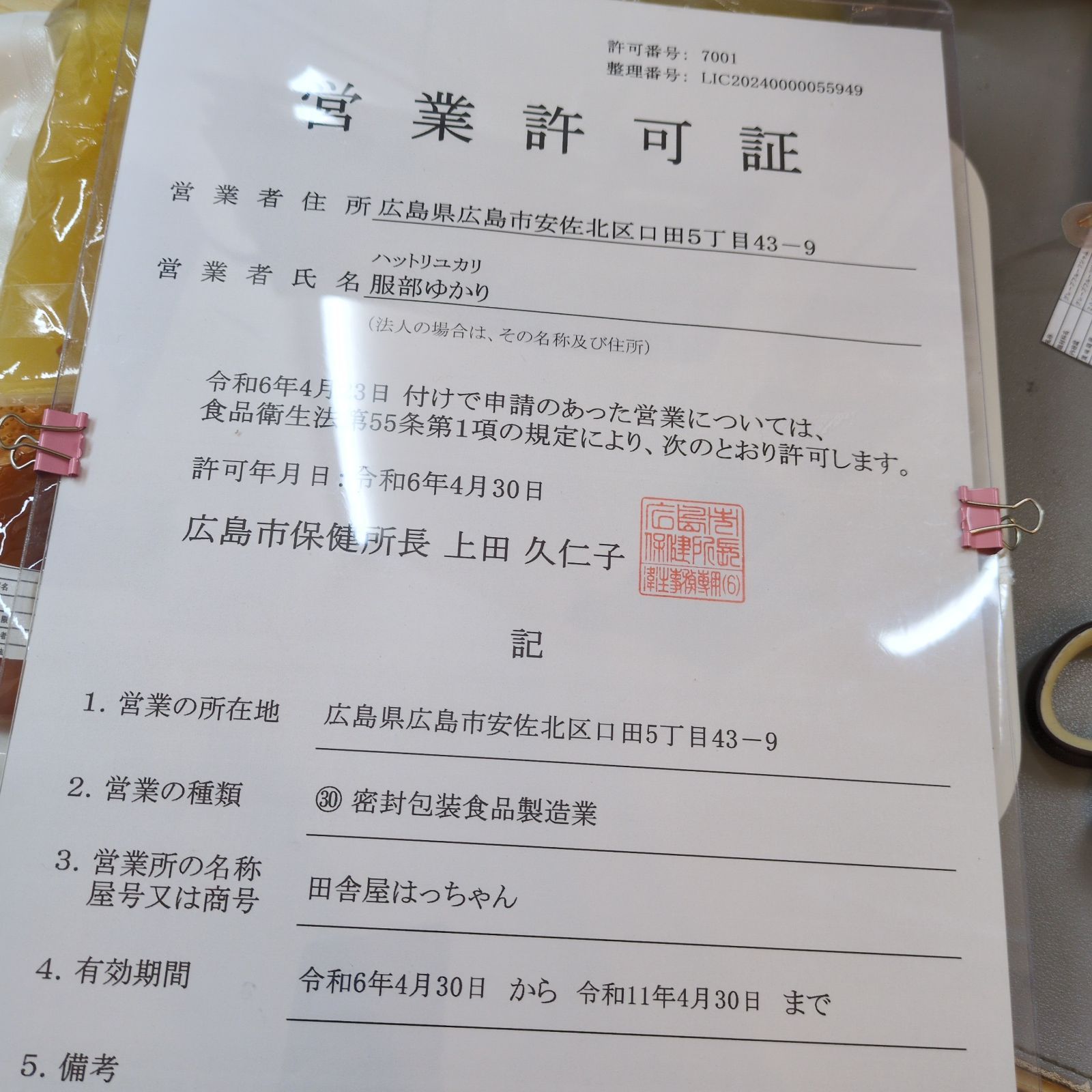 さんみかん様 【専用】 Amazon | 八ちゃん堂 むかん S玉(個包装) 40個 【冷凍】 | 八