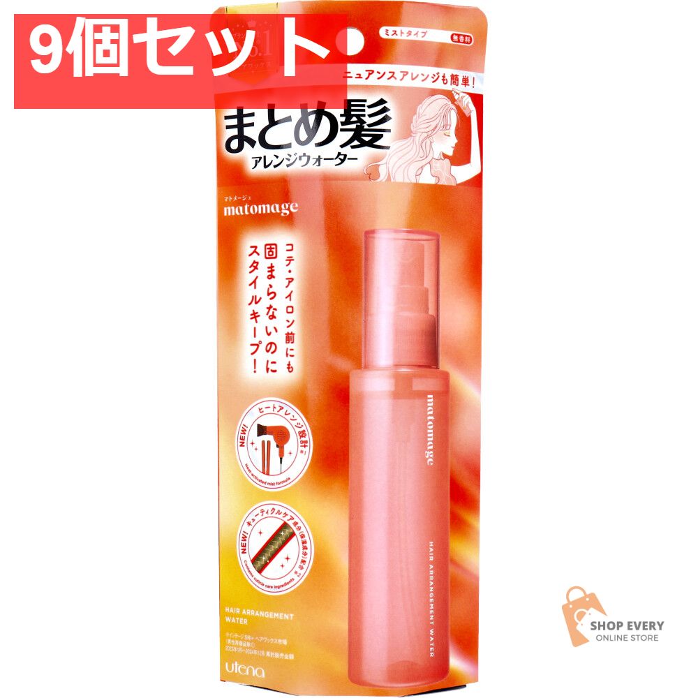 マトメージュ まとめ髪アレンジウォーター ミストタイプ 無香料 100mL 9個セット