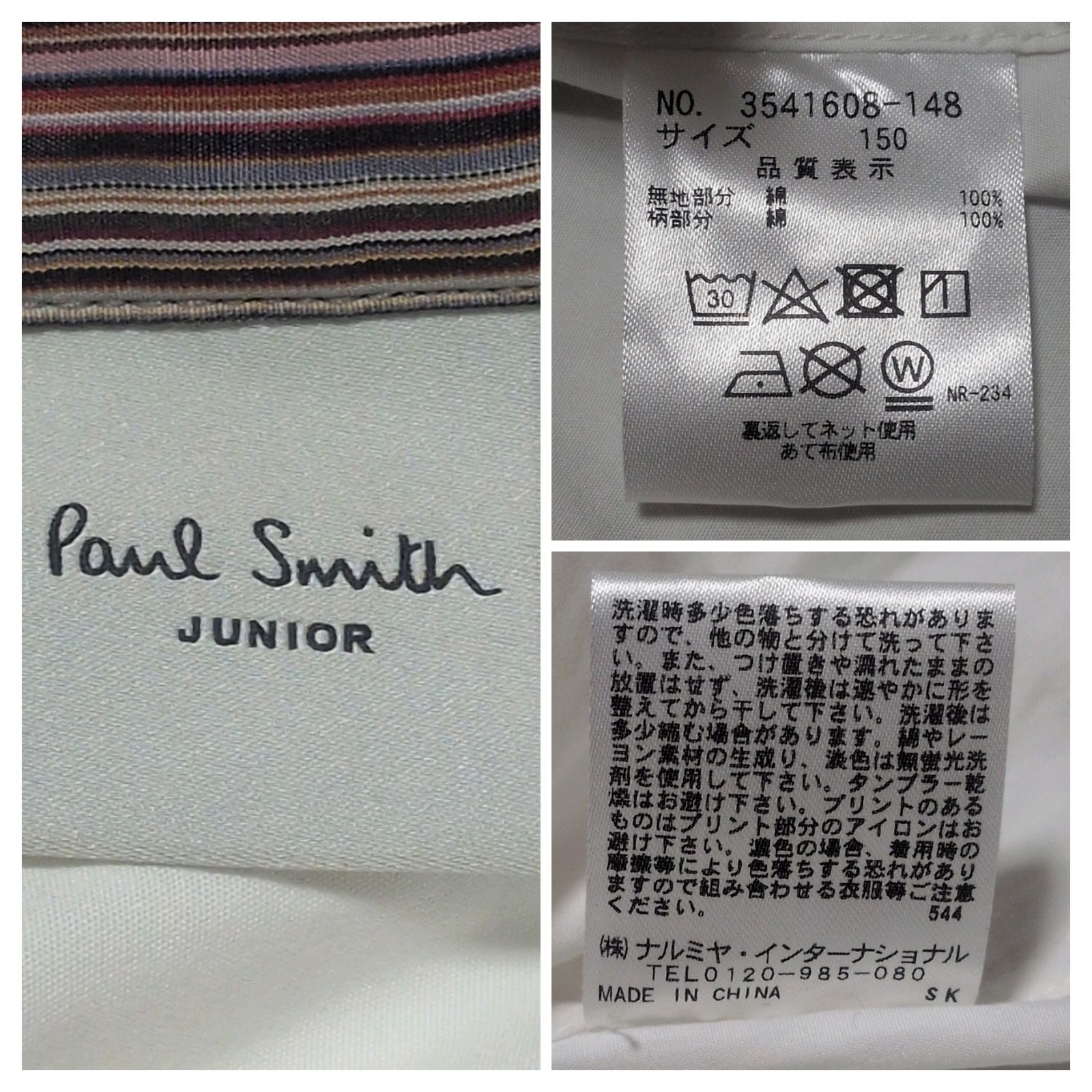 ポールスミスジュニア スーツ