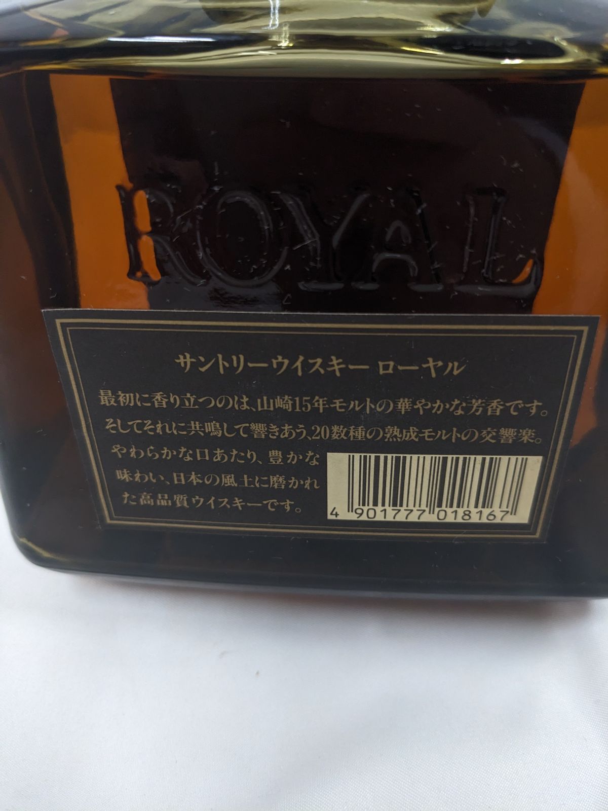 ⭐希少❗サントリー ローヤル 干支ラベル 720ml 申歳 猿⭐ - メルカリ