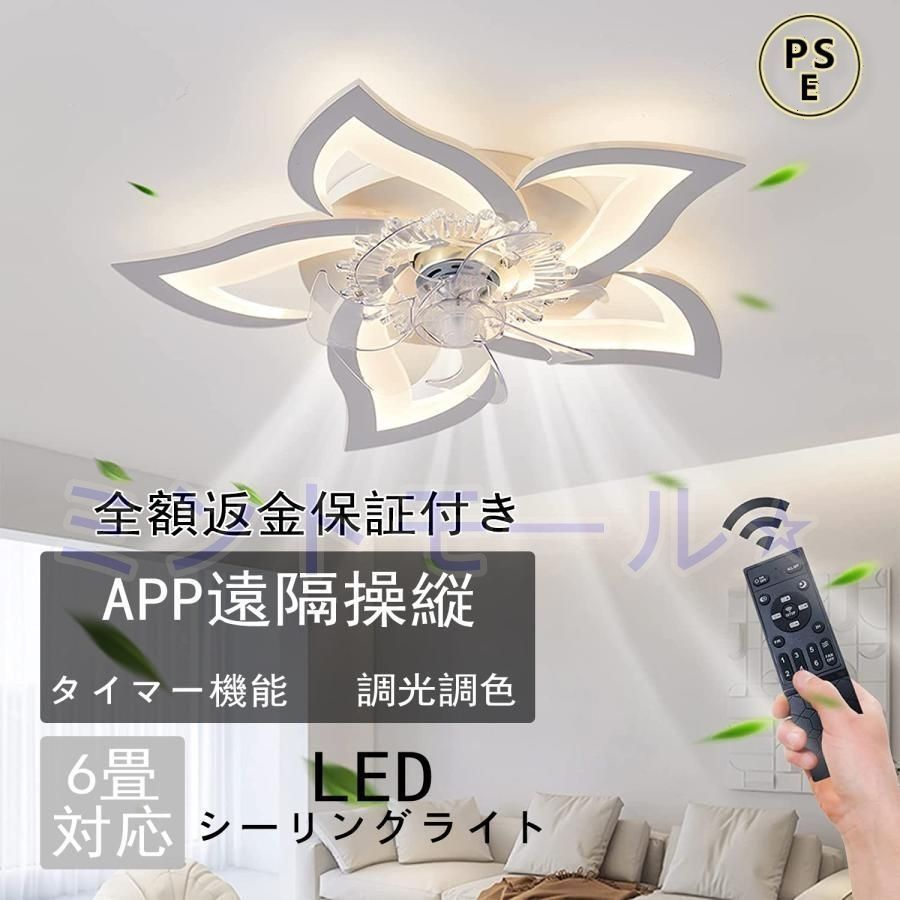シーリングファンライト シーリングファン led シーリングライト 10畳 調光調色 ファン付き 照明 照明器具 天井照明 扇風機 サーキュレータ