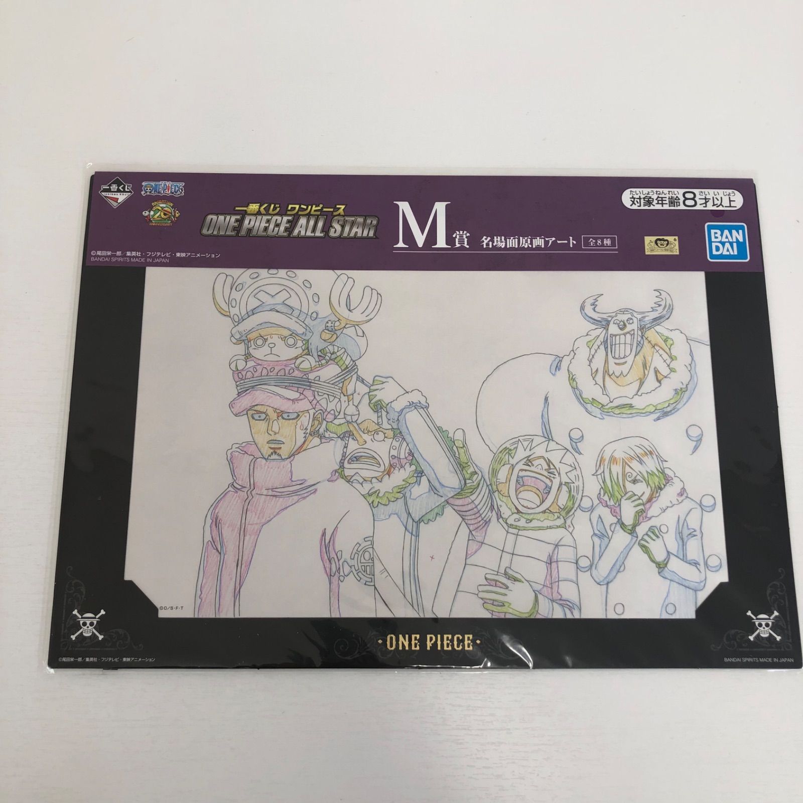 一番くじ ワンピース M賞 名場面原画アート 5種 一番くじ ワンピース M賞 名場面原画アート 5種 Amazon.co.jp: 一番