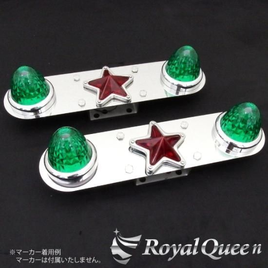 20％オフ ♪ ホイールマーカーステーC ワイド 19.5インチ 鏡面 トラック デコトラ パーツ トラック用品 RoyalQueen RQWMS29