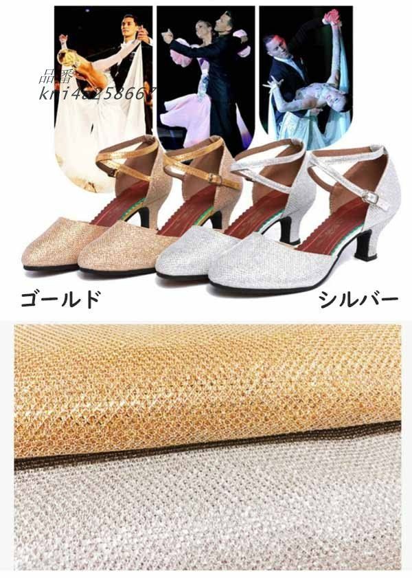 ADS 社交ダンス用ラテンシューズ サイズ21.5cm ads 社交ダンス ラテン