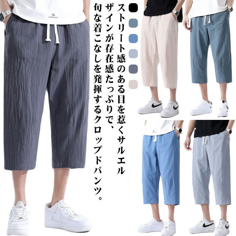 サマーリネンワイドサルエルパンツ　タグ付き未使用 リネンパンツ メンズ 夏 サルエルパンツ ワイドパンツ 綿麻