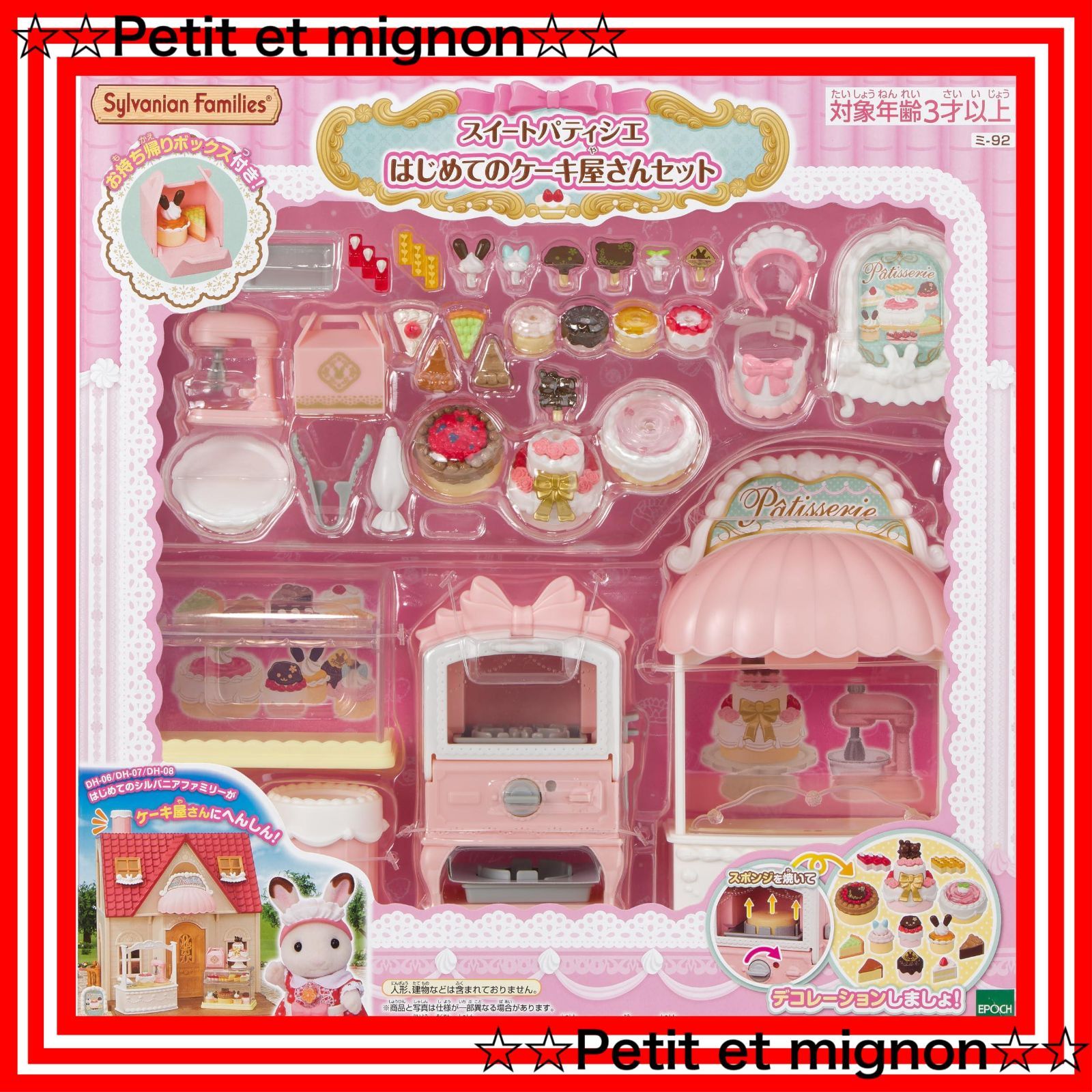 スピード発送】ドールハウス おもちゃ 3歳以上 Sylvanian ST