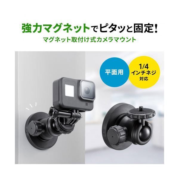サンワサプライ マグネットカメラマウント 平面用 CR
