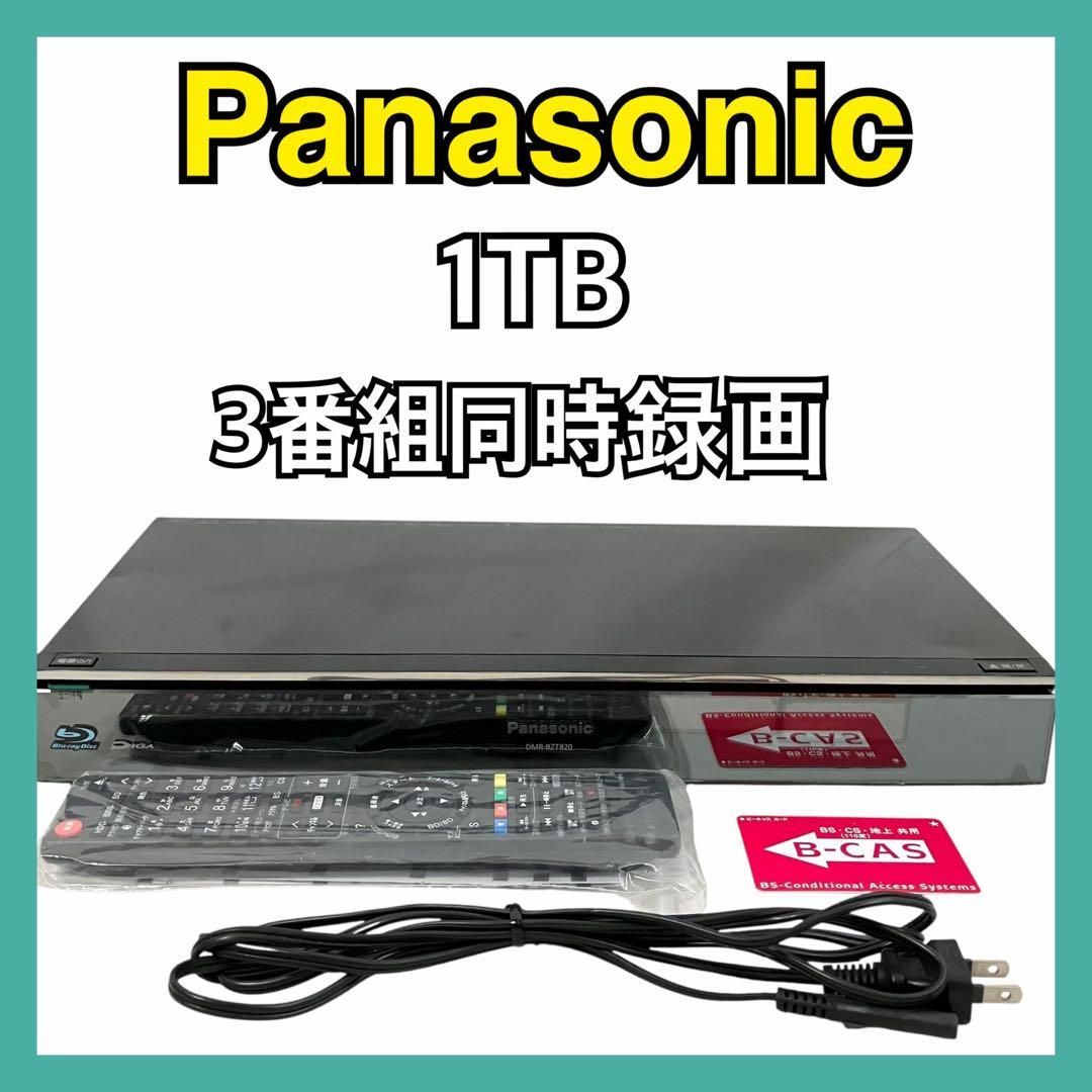 パナソニック 3番組同時録画 1TB ブルーレイレコーダー DMR