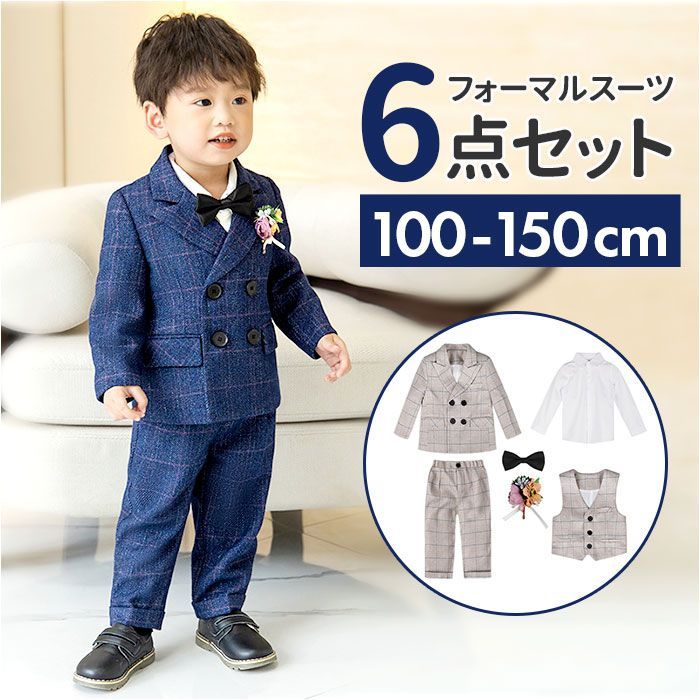 ☆ ベージュ ☆ 150cm ☆ 男の子 フォーマルスーツ pkxt8822 フォーマルスーツ 男の子 スーツ フォーマル 子供スーツ キッズスーツ  子供服 ジャケット ズボン 蝶ネクタイ ジュニア キッズ おしゃれ 韓国 お祝い 入学式 卒園式 - メルカリ