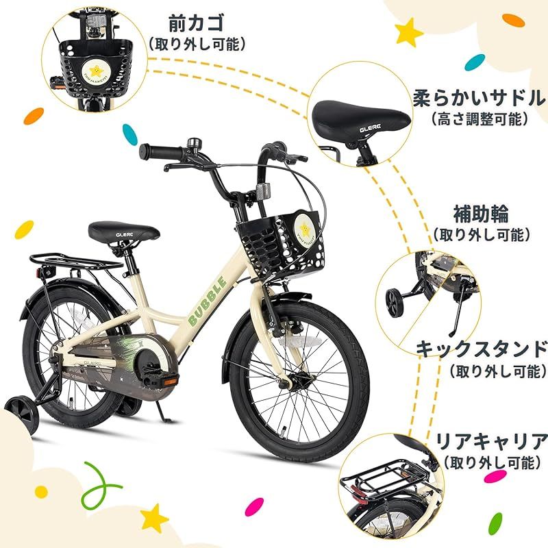 Glerc Bubble子供用自転車