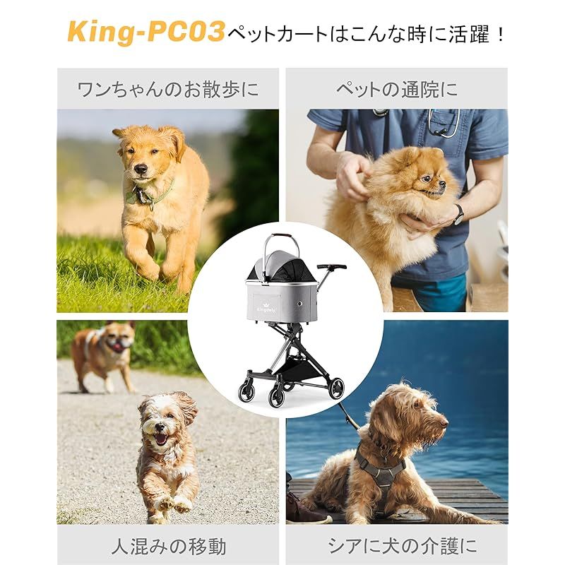 Kingdely ペットカート 犬 カート 小型犬 軽量 コンパクト ペットバギー ドッグカート 小型犬 犬用ベビーカー 4輪ペットカート バギー 4輪犬介護用 猫犬兼用 犬 カート 犬 バギー 前輪360°回転 簡単に組み立 猫と小型犬ペットカート 小型犬 