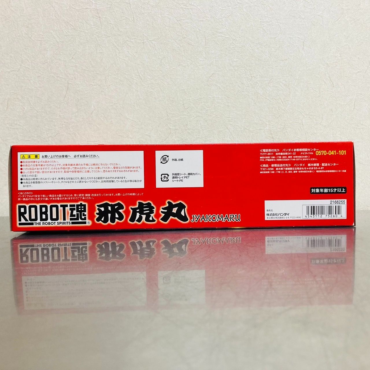BANDAI バンダイ