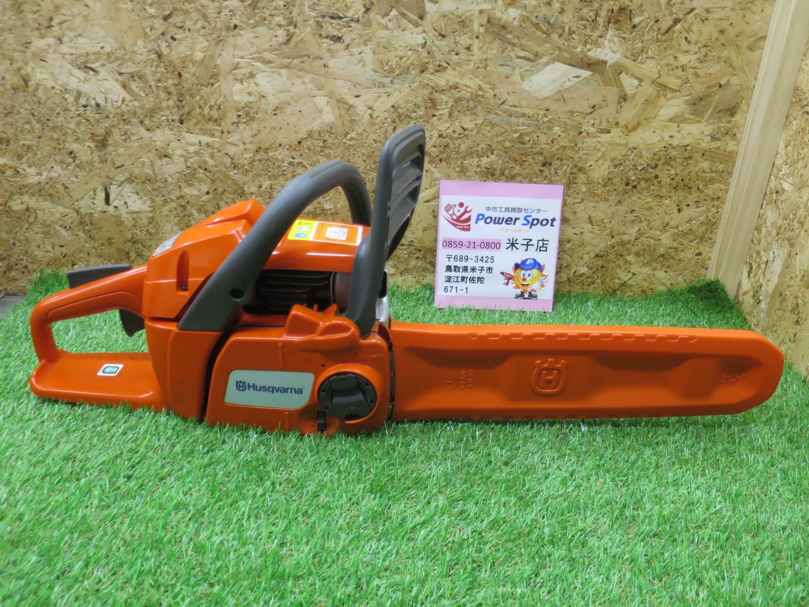 Husqvarna ハスクバーナ エンジン式チェーンソー 120e Mark2 マーク2