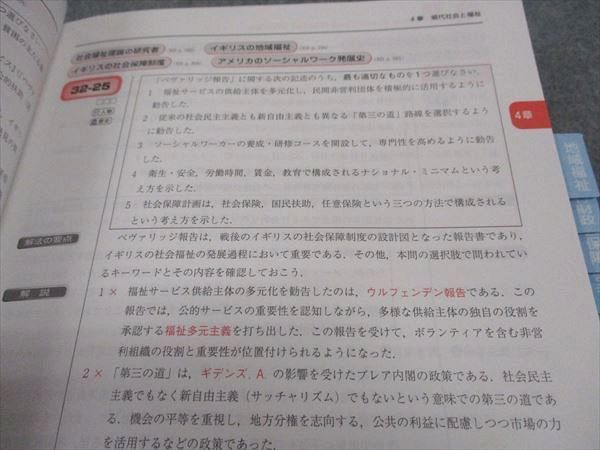 WB04-169 メディックメディア クエスチョンバンク QB 社会福祉士 国家試験問題解説 2023-2024 第15版 33M3D