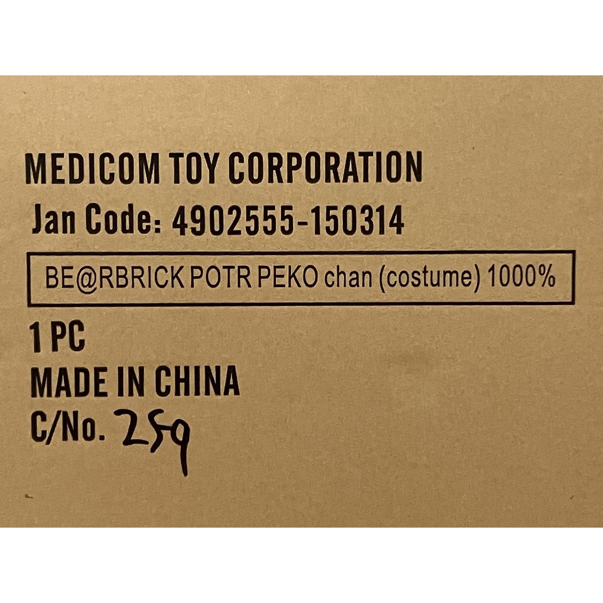 ぺこちゃん 1000%