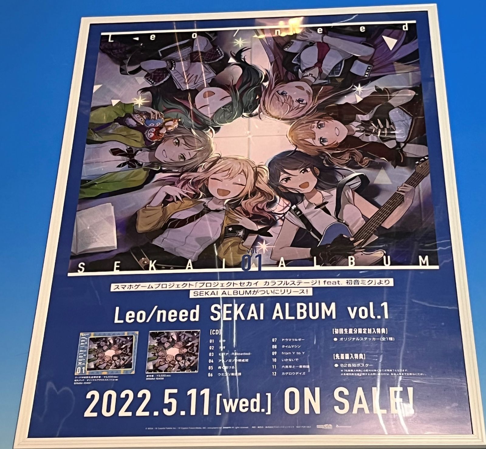 SEKAI ALBUM vol.1 販売用告知B2ポスター - メルカリ