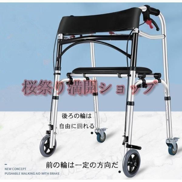 敬老の日 歩行器